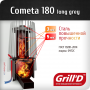 GRILL`D Cometa 180 long grey